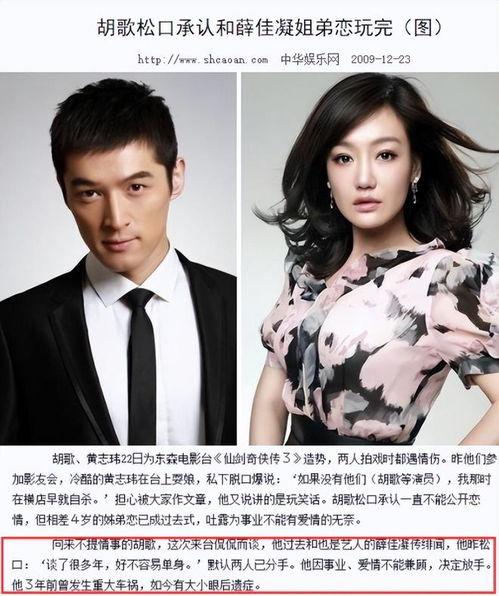 明星大爆料薛佳凝视频  第3张