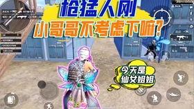 吃鸡新玩法爆料视频,视频爆料带你领略全新竞技盛宴  第1张