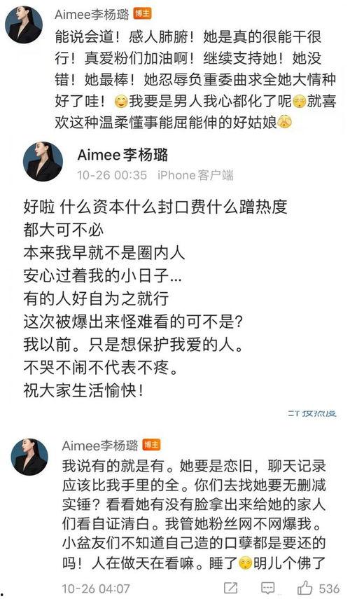 陈兜兜微博爆料最新视频,精彩瞬间大盘点 第3张 陈兜兜微博爆料最新视频,精彩瞬间大盘点 第3张
